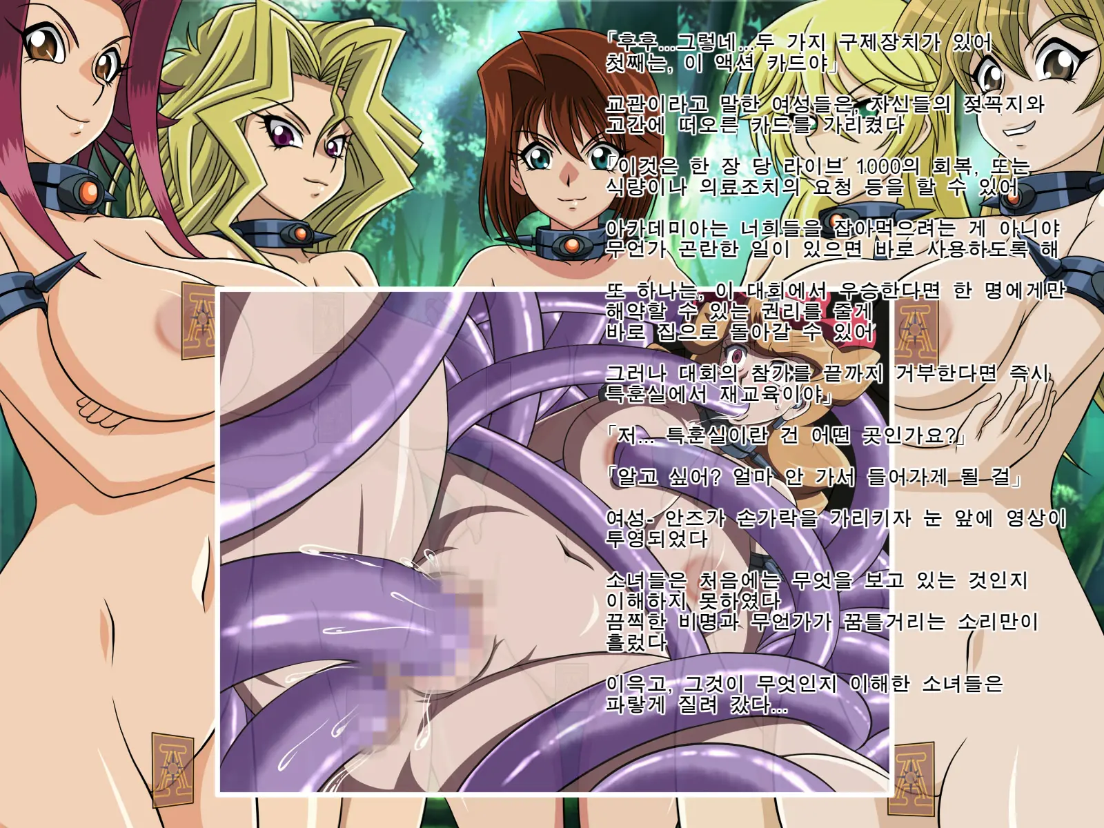 Shitsuryou-Shiki Rittai Eizou No Ero-Teki Riyouhou | 질량식 입체영상의 에로적 이용법
